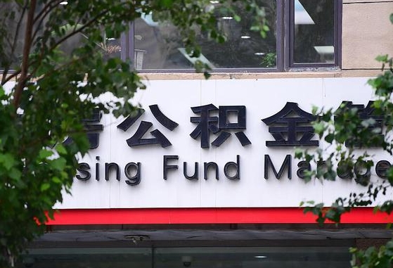 海口公积金黄牛提取一般几个点（住房公积金黄牛提取）